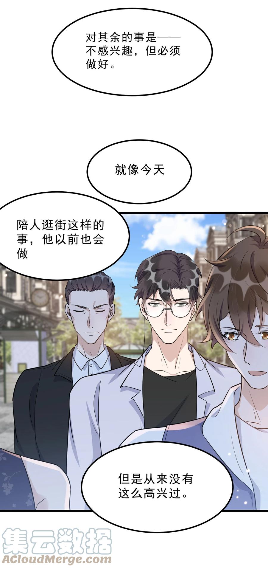 066 1米：我会让他每分每秒都快乐30