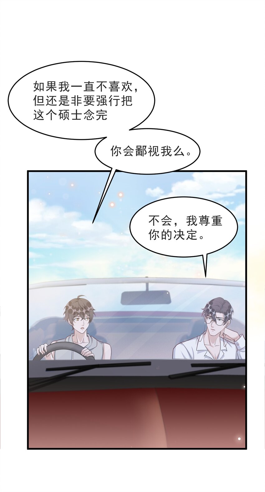 071 0米：开车去北方6