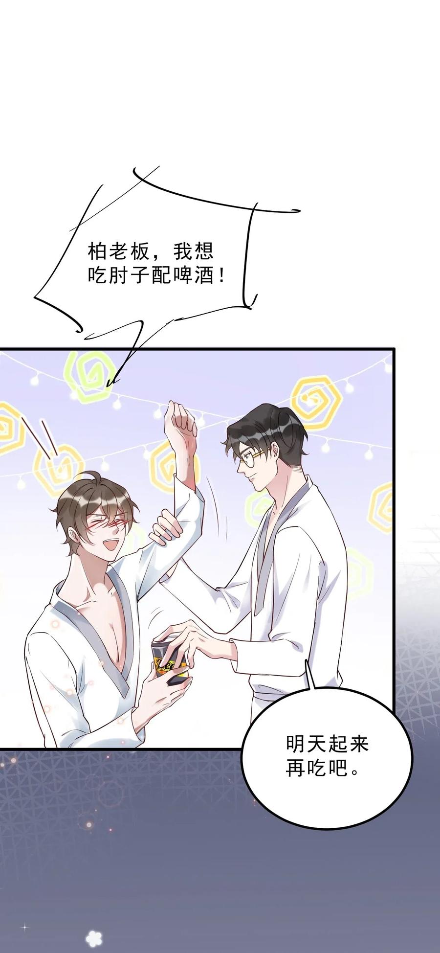 034 1米：柏老弟，你叫我声祝哥吧2