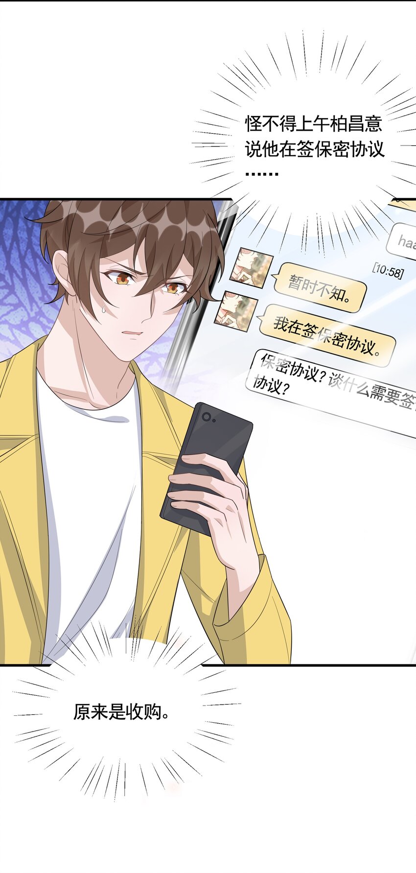 086 1米：和后妈斗智斗勇42