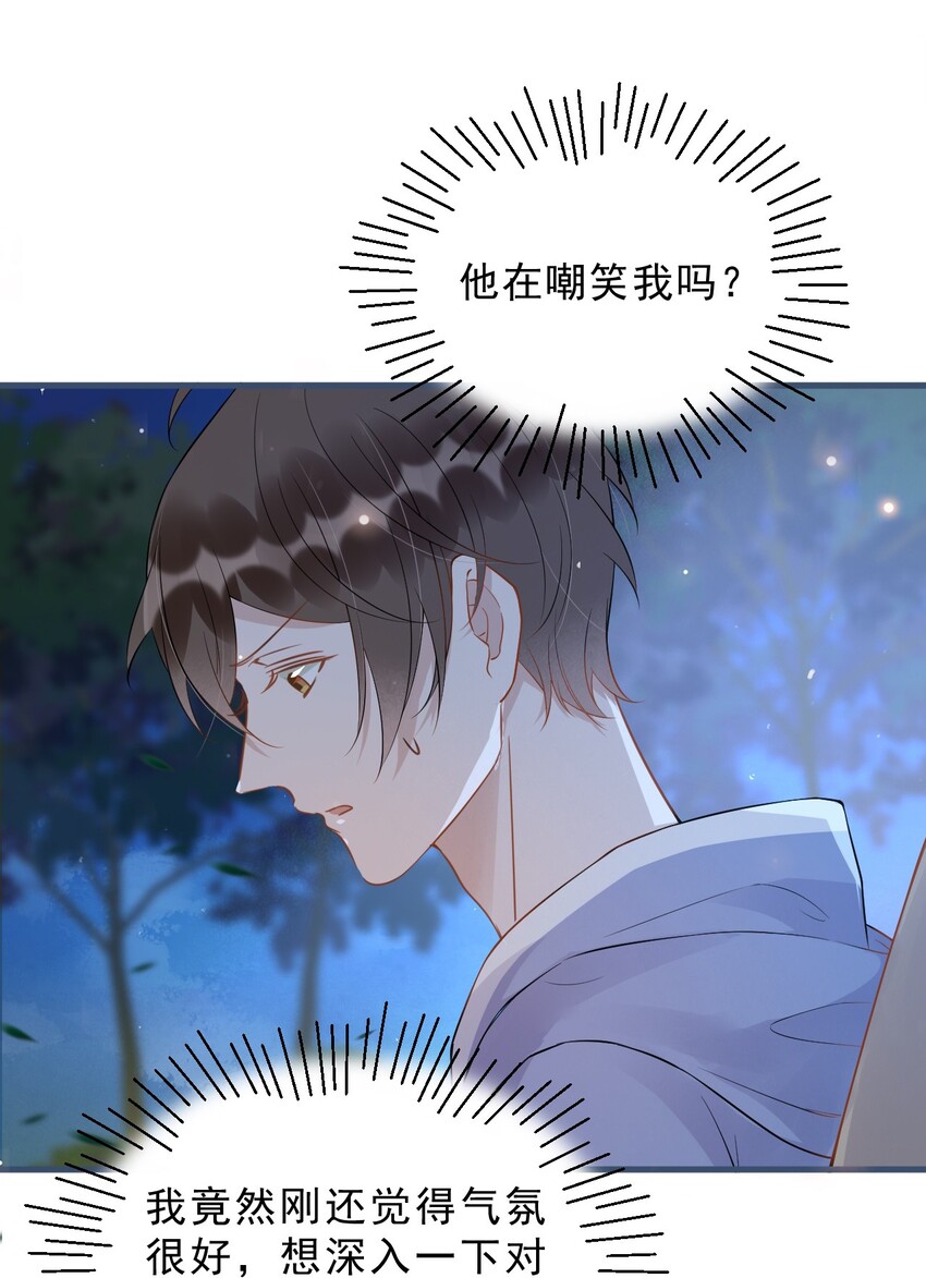 021 0米：柏老板师德堪忧5