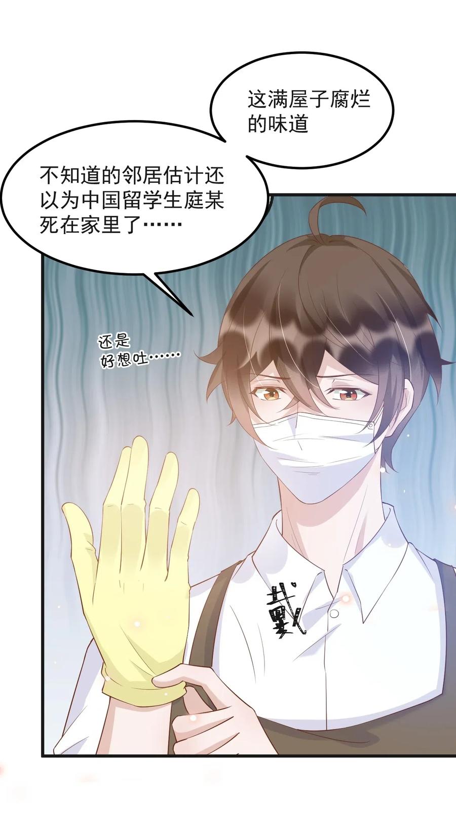 043 0米：和我同居吧8