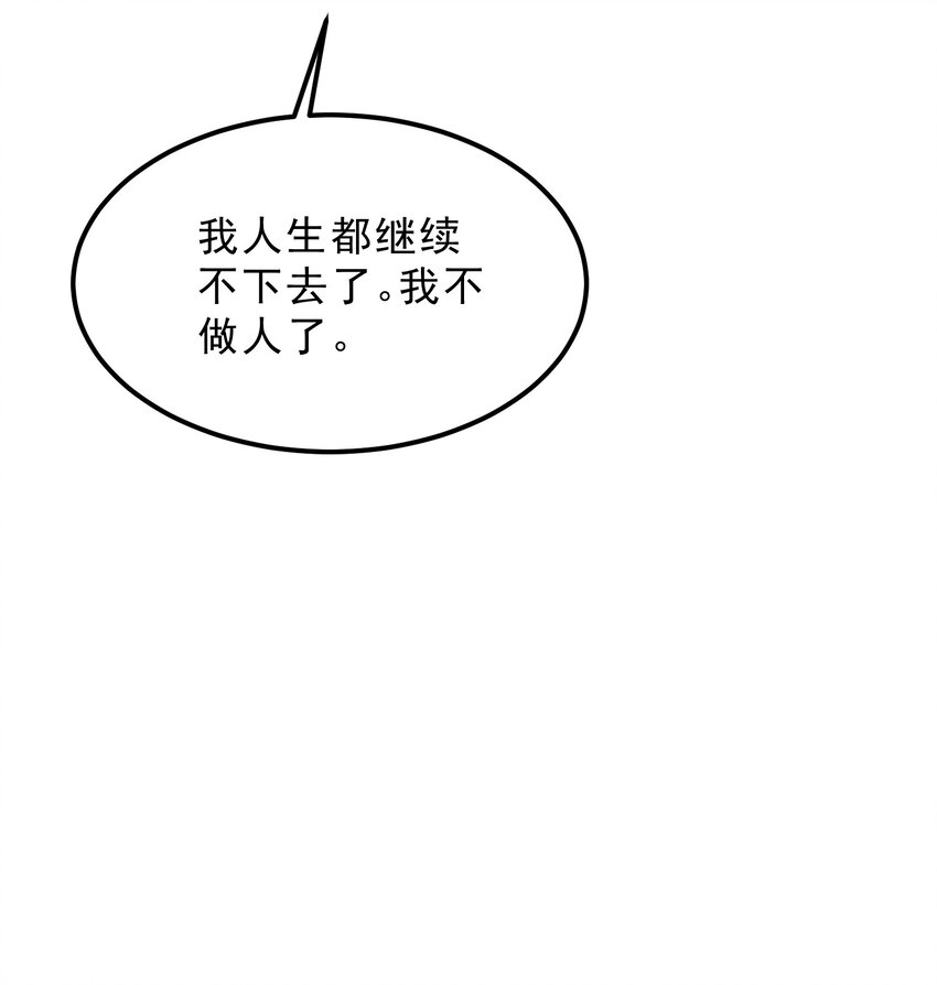 069 0.5米：我不做人了16