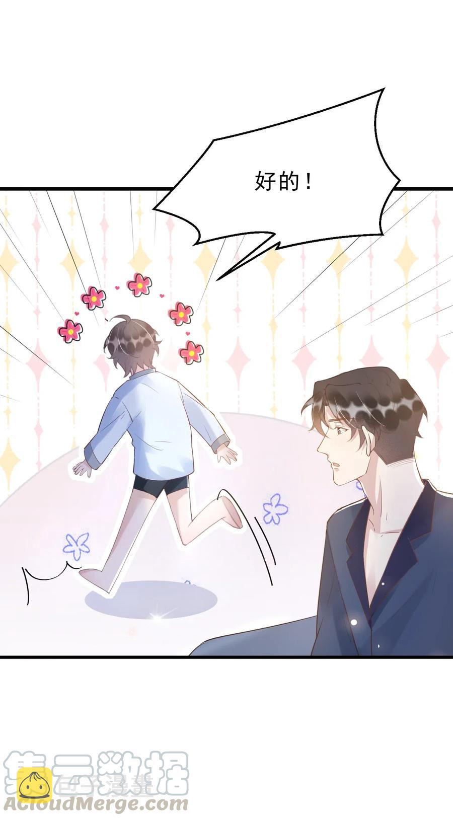 037 0米：柏老板，牵手！12