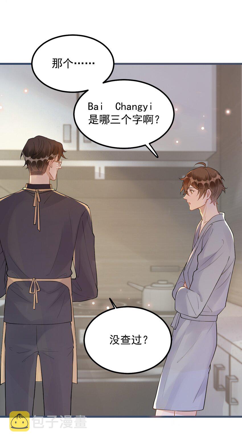 020 0.5米：柏老板，就我吧？2
