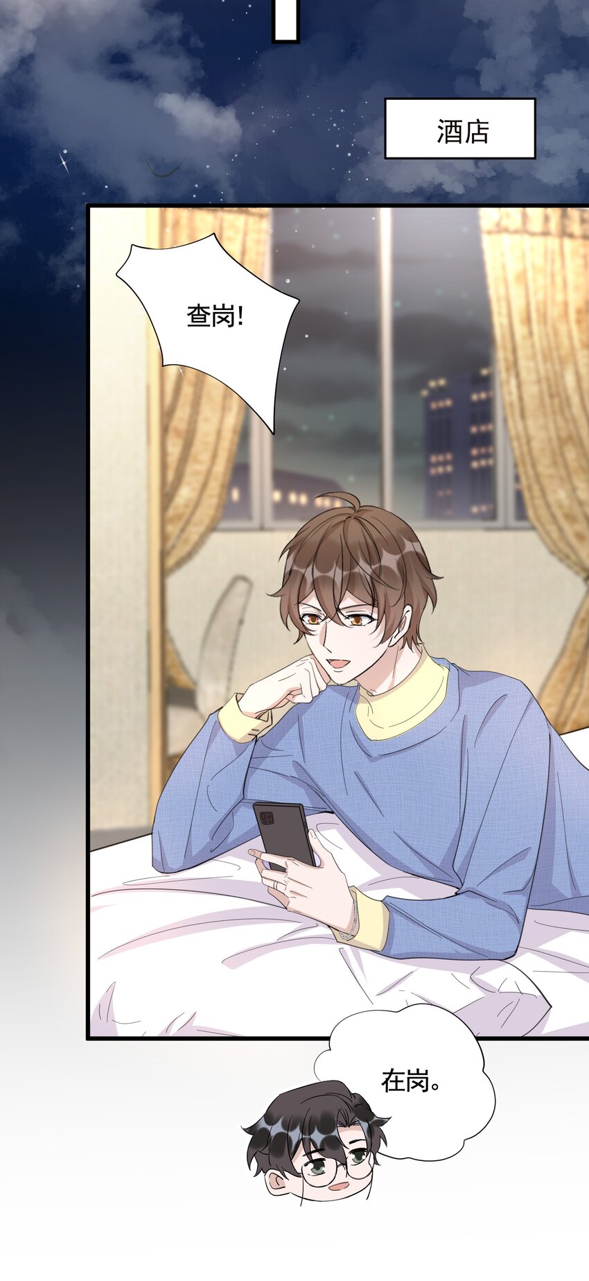 095 9000公里：要不我们翘班吧？9