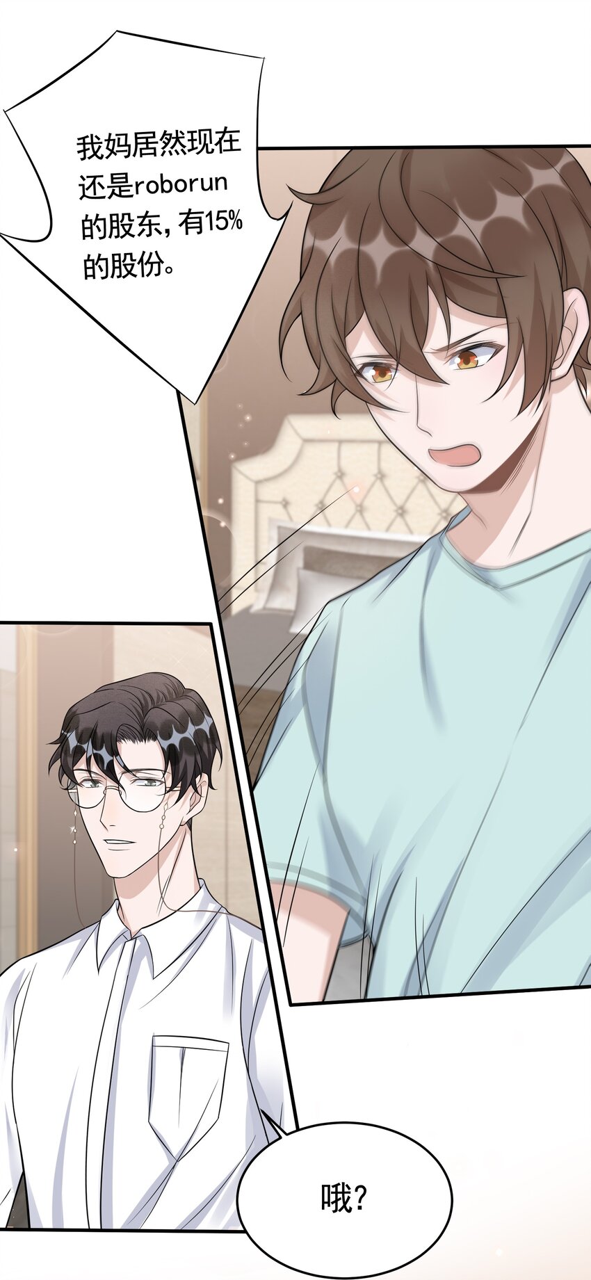 082 0米：小庭先生眼光很高2