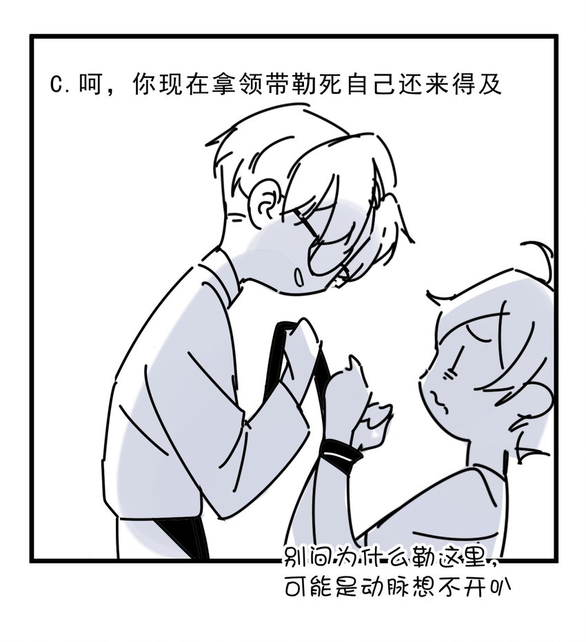 007 3米：软件上的他就在教室里！41
