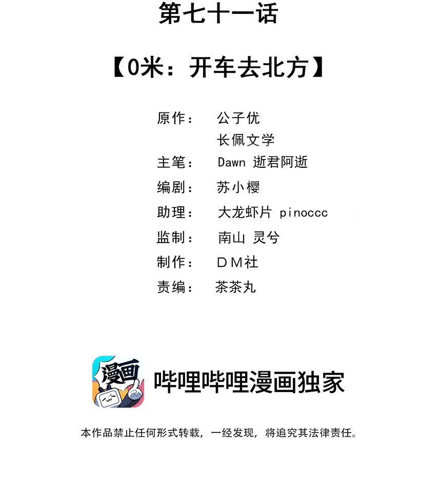071 0米：开车去北方1