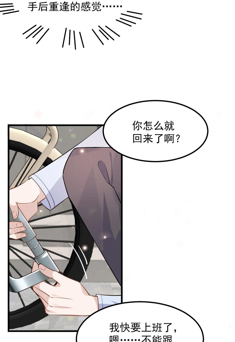 053 4.8公里：花式气人小妙招38