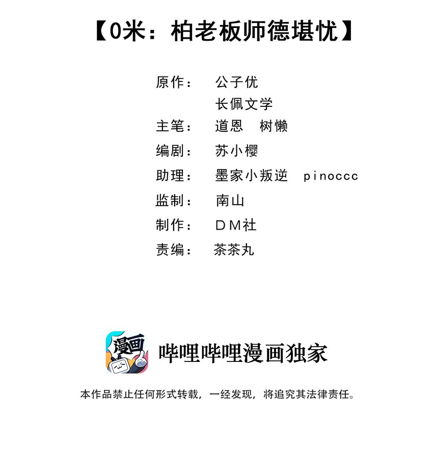 021 0米：柏老板师德堪忧1