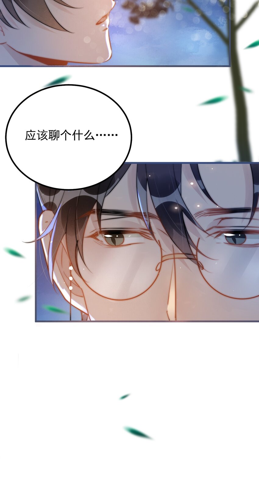 020 0.5米：柏老板，就我吧？34