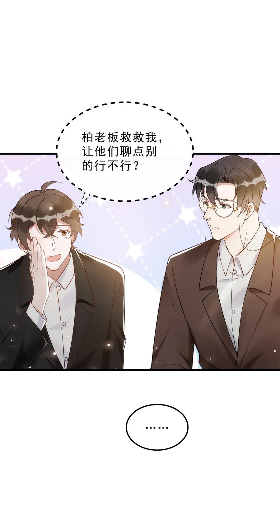 034 1米：柏老弟，你叫我声祝哥吧37