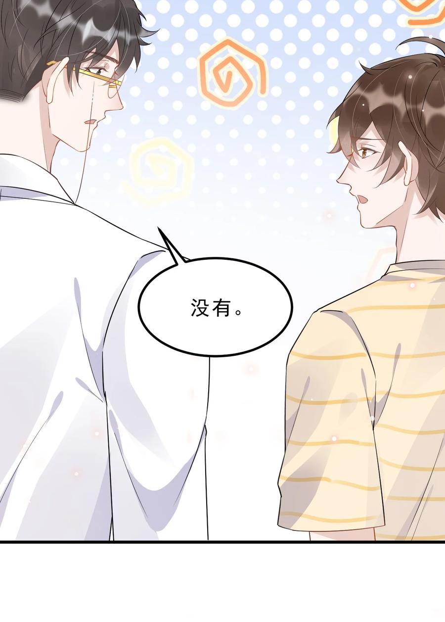 050 1米：难道我在自作多情？4