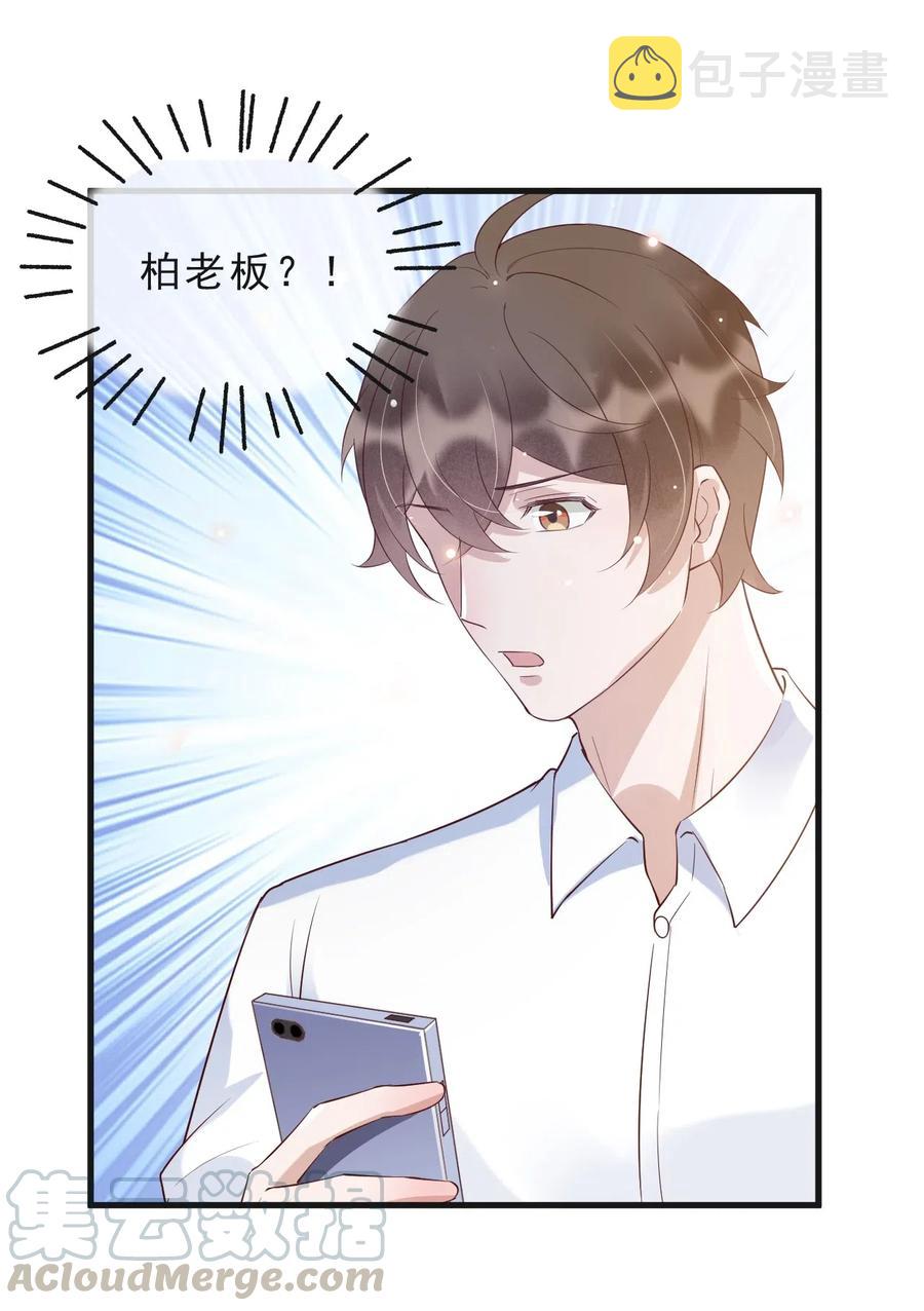 042 387公里：前男友搞事警告15