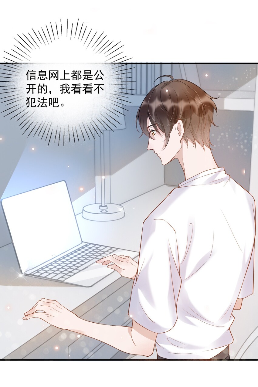 007 3米：软件上的他就在教室里！8