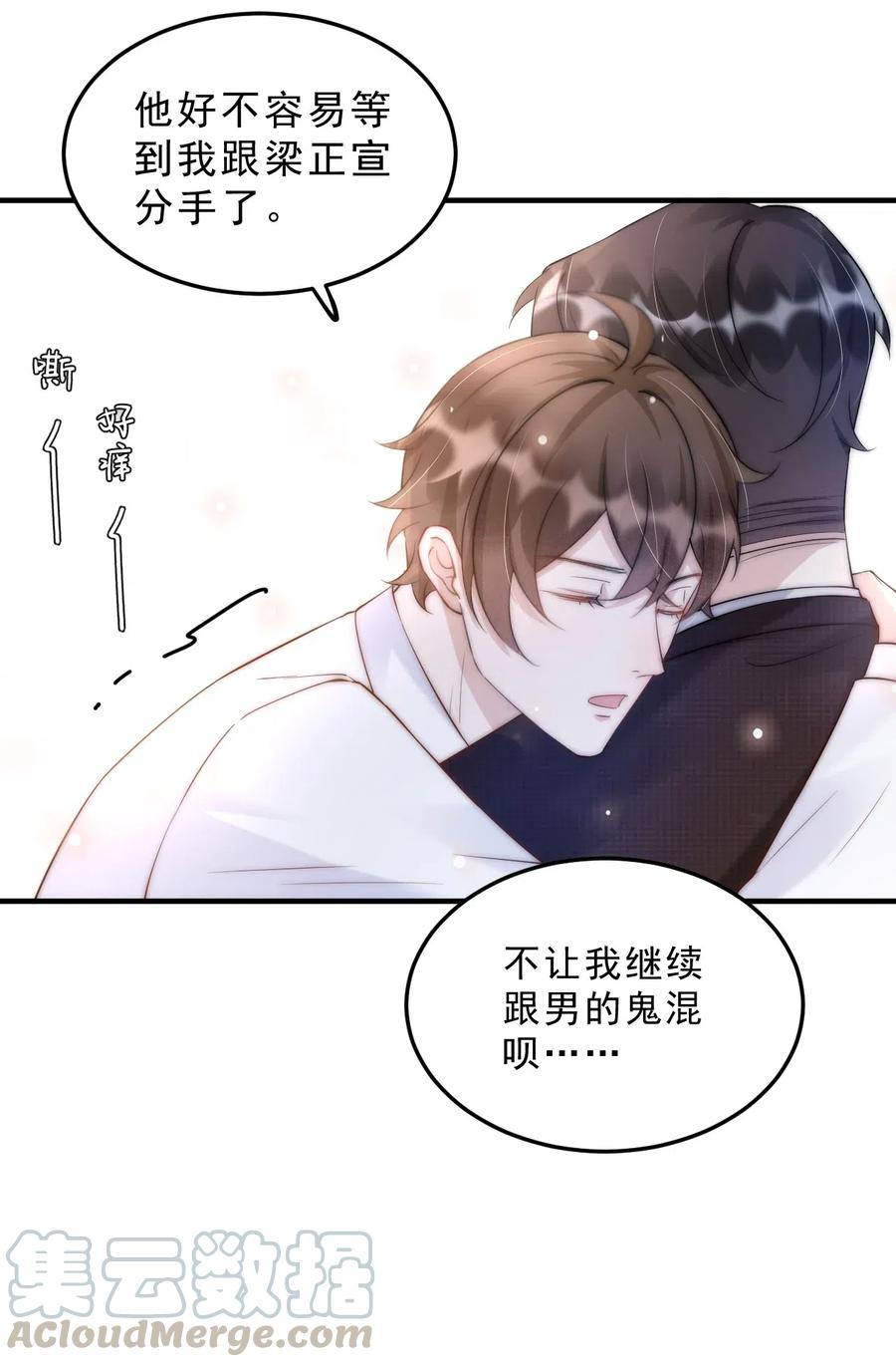 035 0米：给我男朋友一杯咖啡21