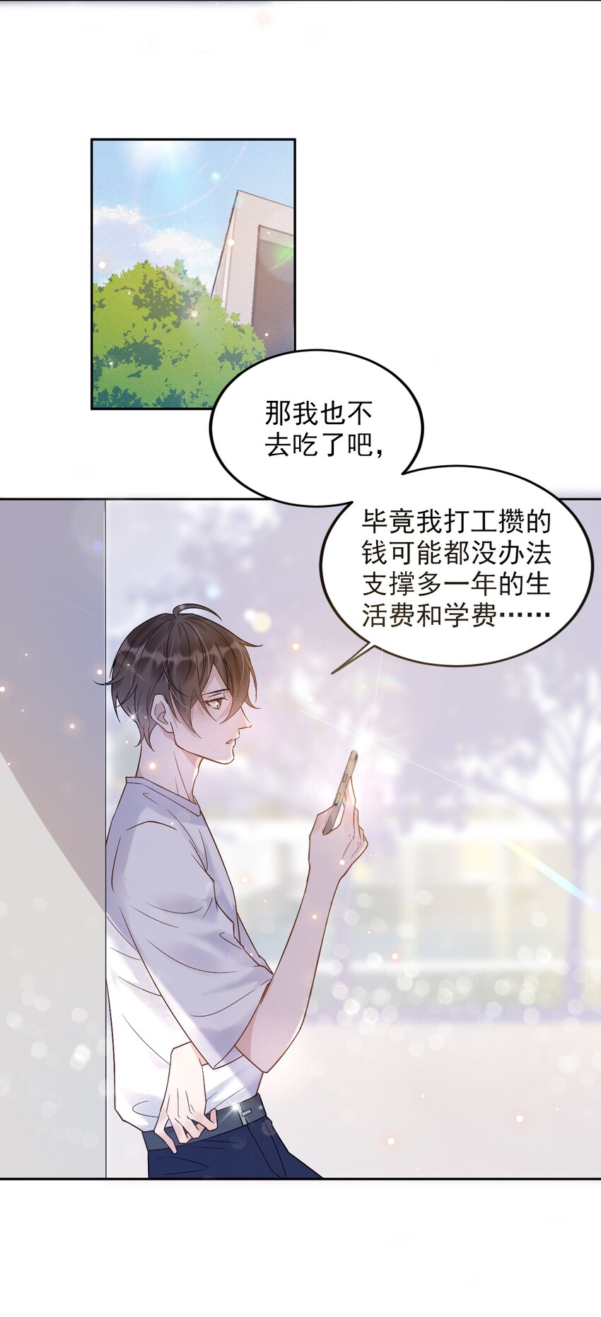 005 22米：你会站在我这边吗4
