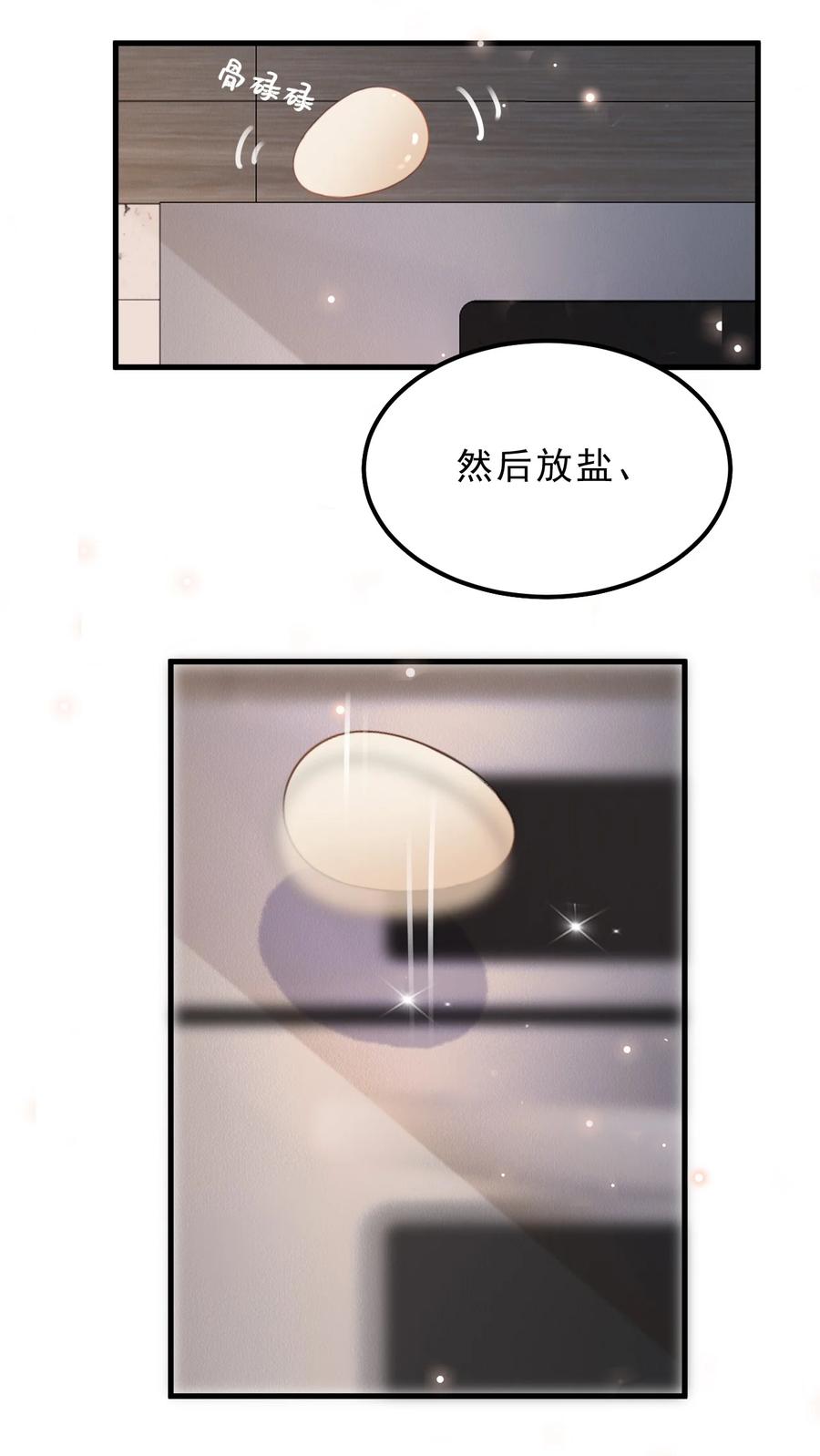 050 1米：难道我在自作多情？14