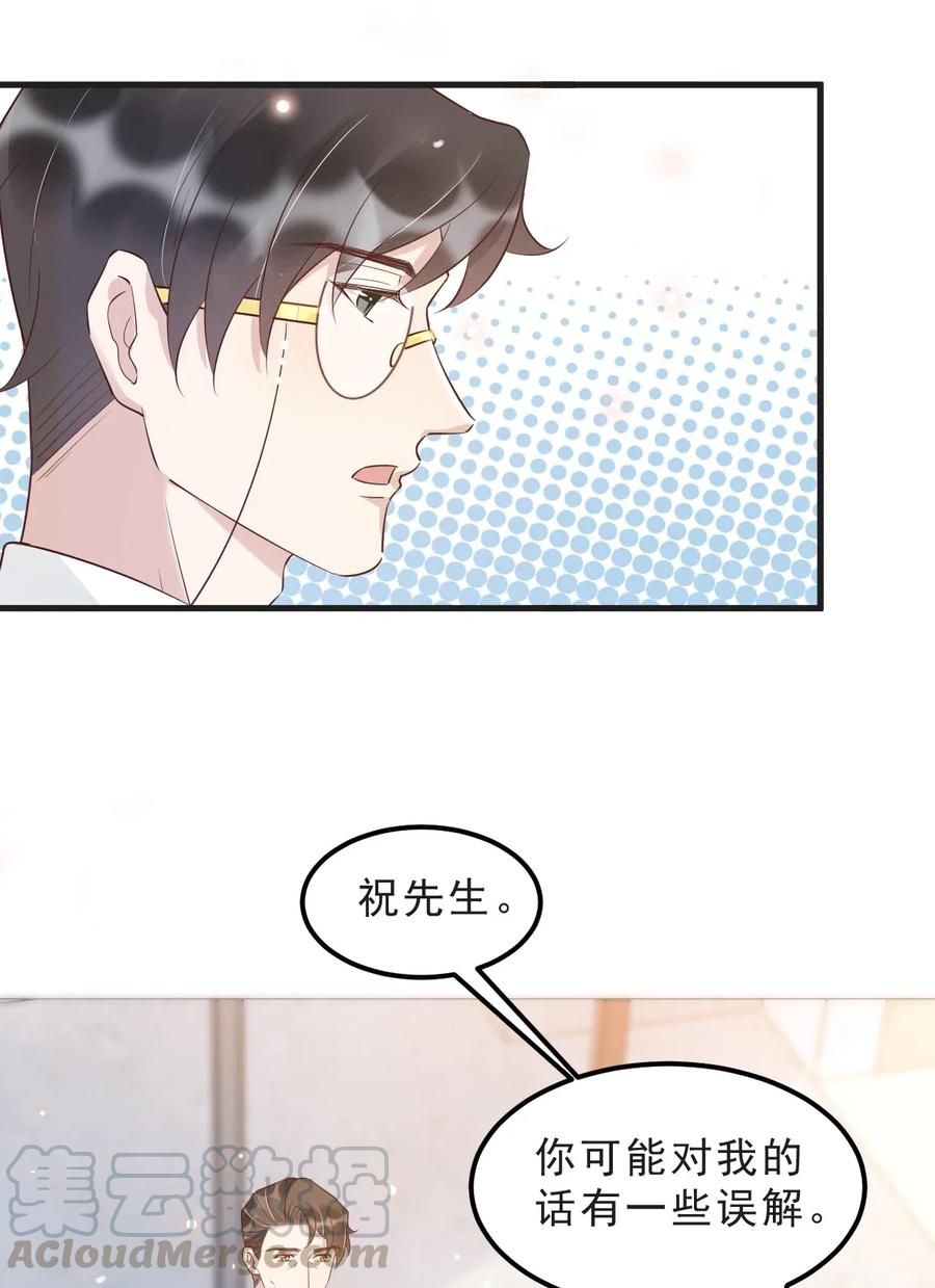 040 3米：“兄弟”谈心33