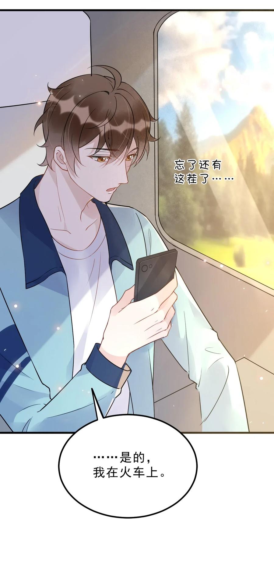 032 398公里：周一教授不早朝42