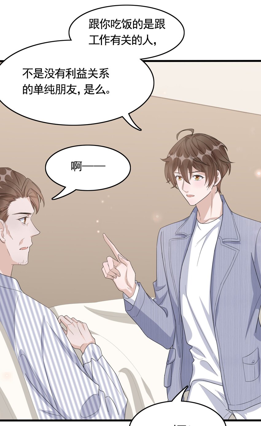 084 1米：你是什么大宝贝19