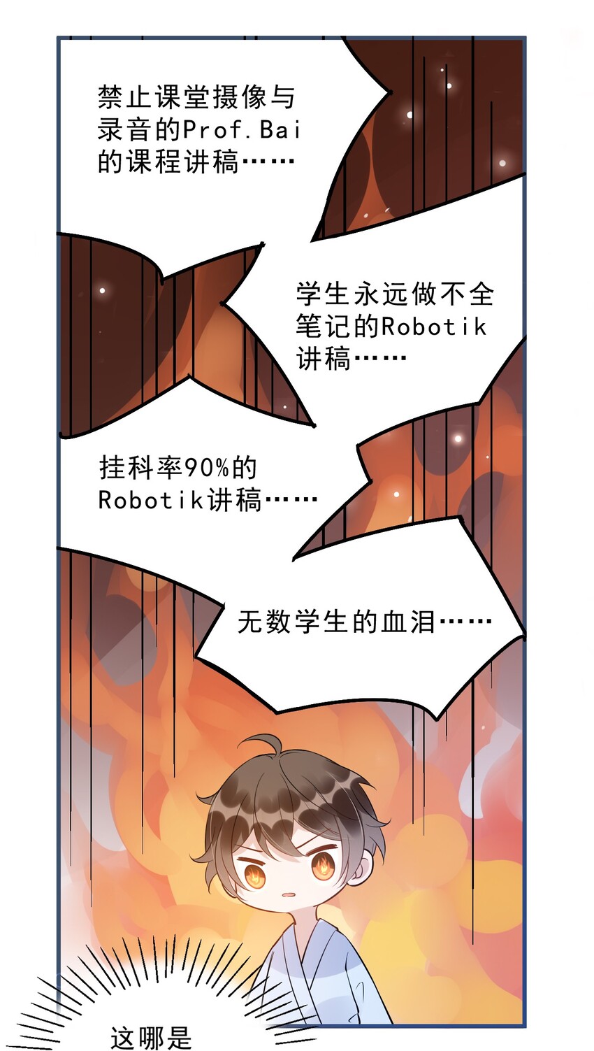 023 0米：小孩想要讲稿怎么办？16