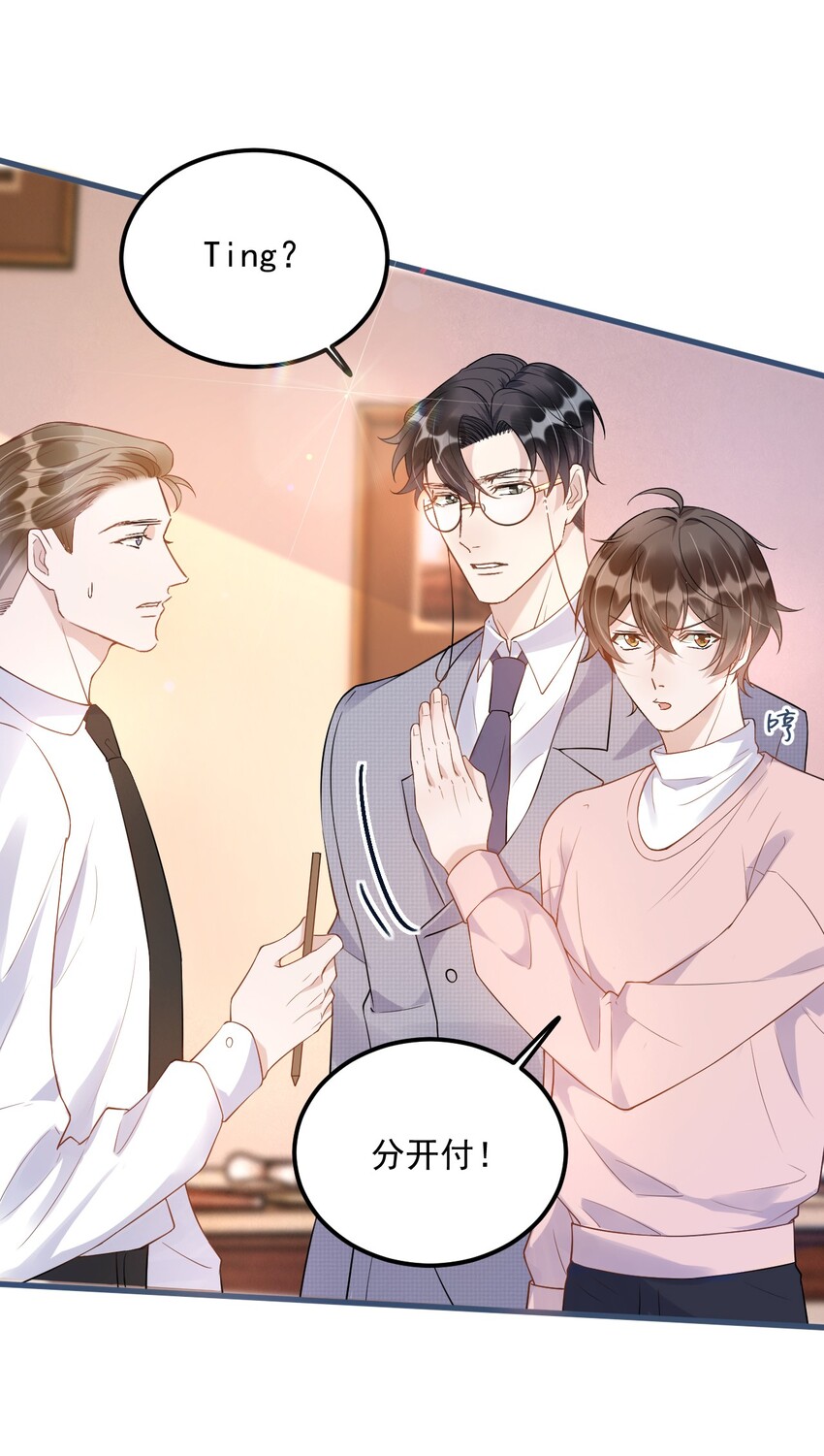 009 1米：为什么会和教授约会34