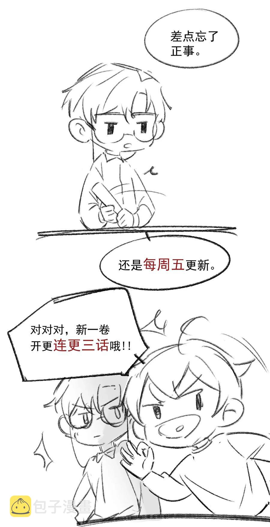 042 387公里：前男友搞事警告43