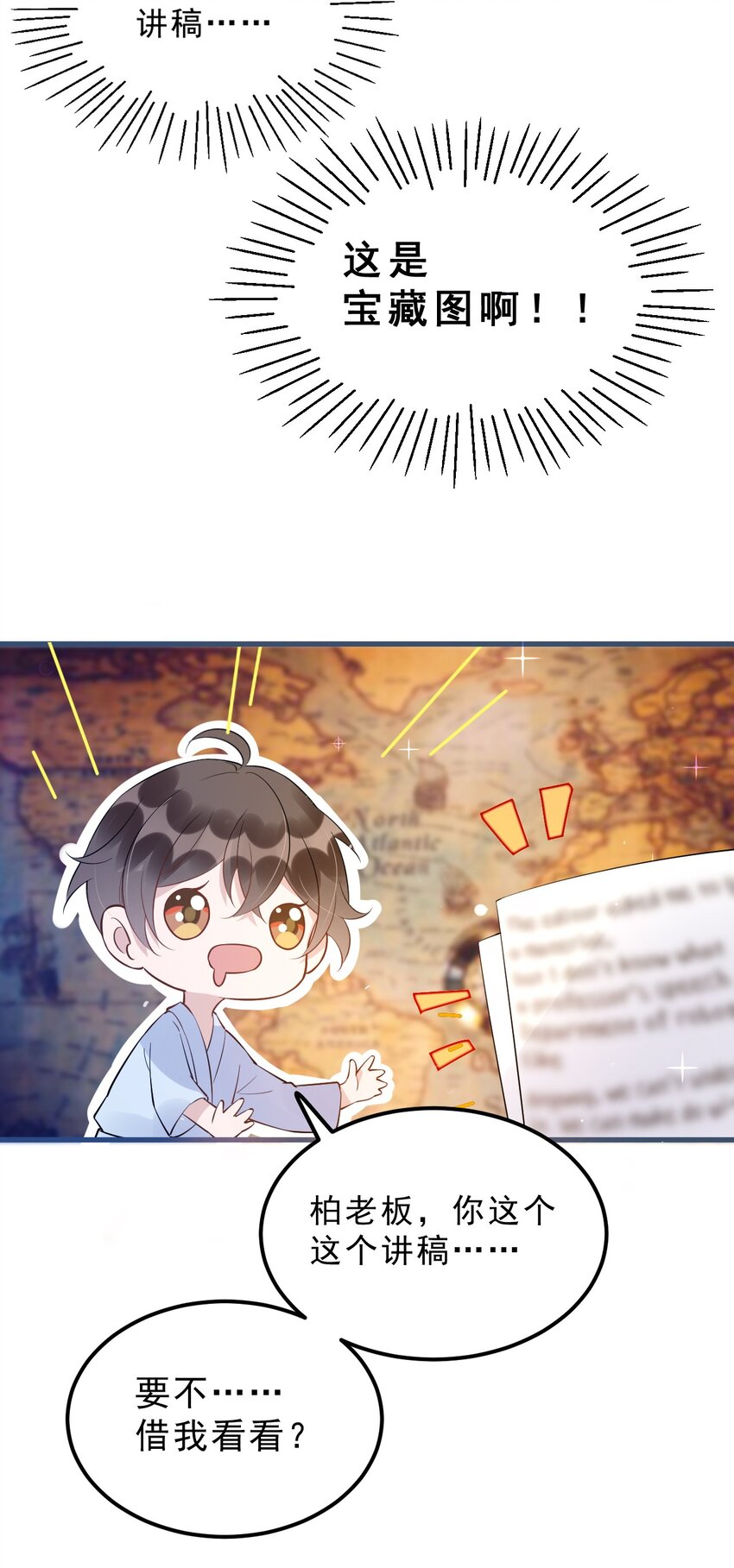 023 0米：小孩想要讲稿怎么办？17