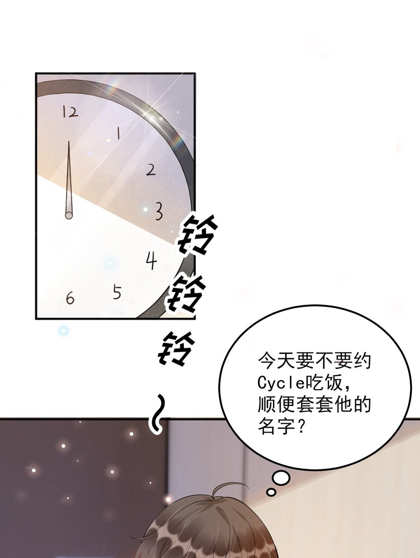 007 3米：软件上的他就在教室里！15