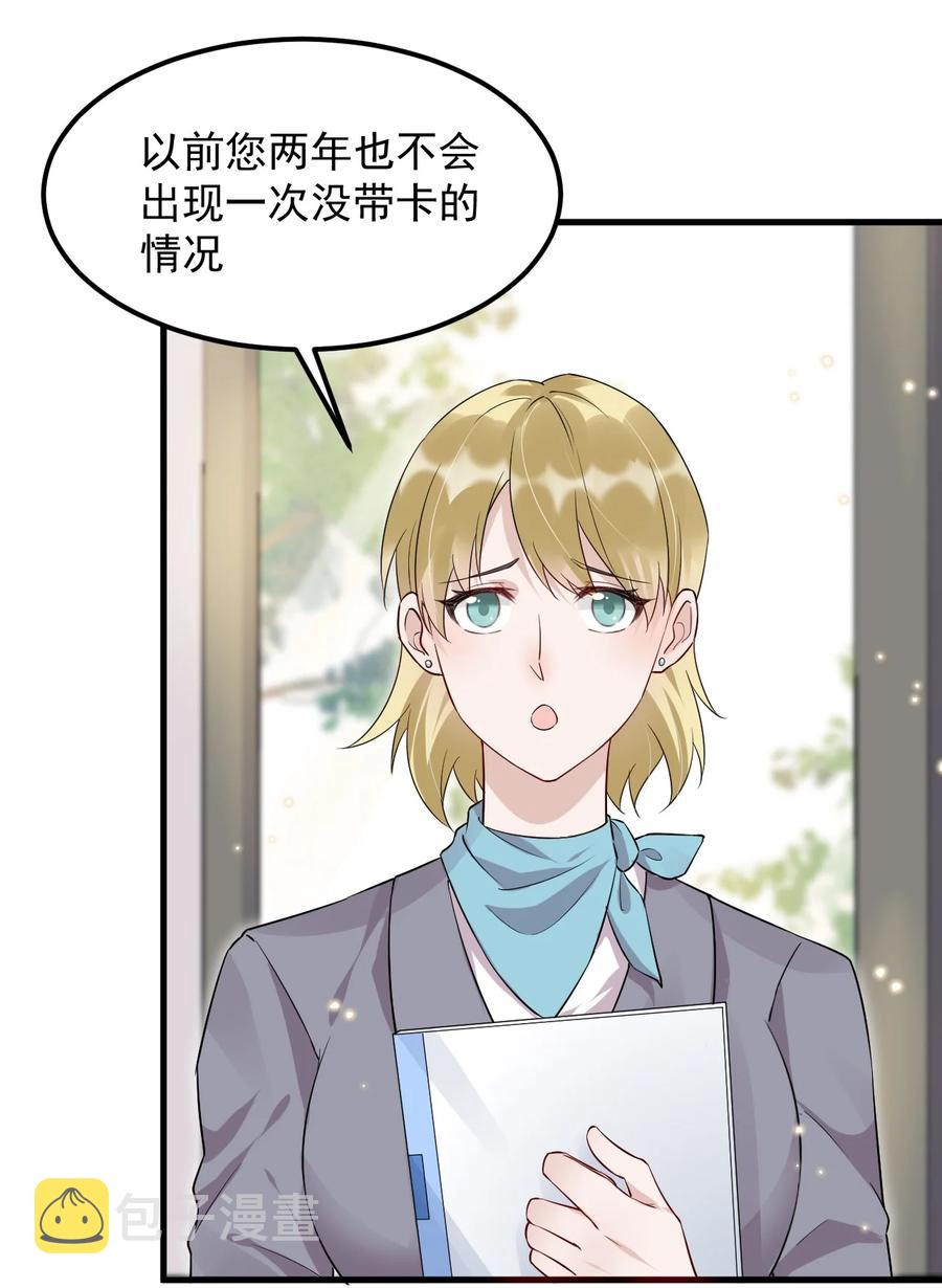 046 0.5米：教授不会爱上你了吧？28