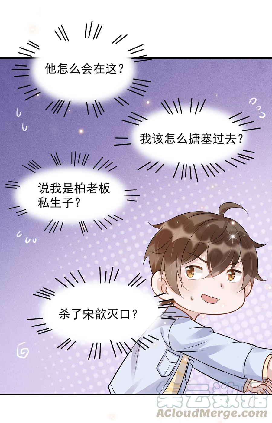 056 1米：想和你同居38