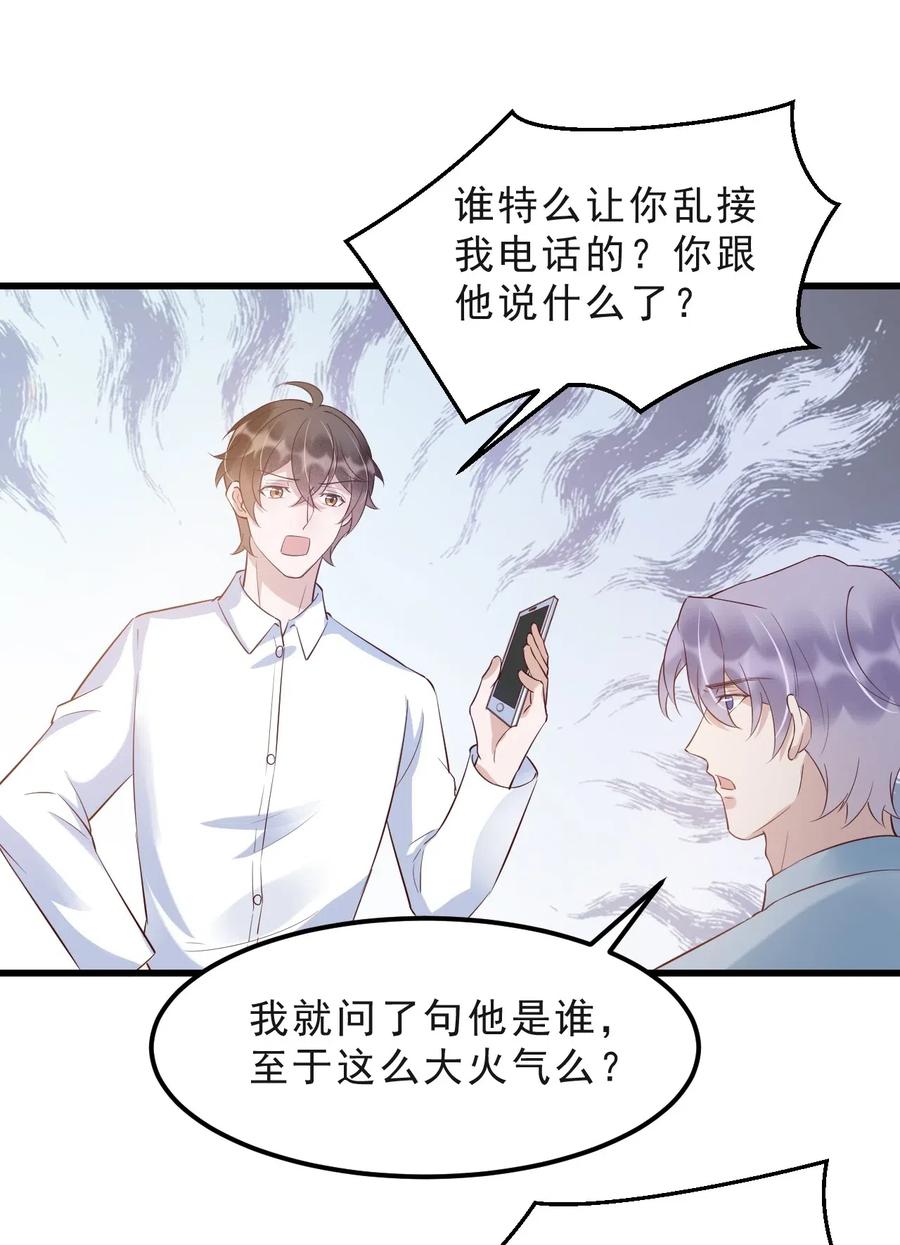 042 387公里：前男友搞事警告16