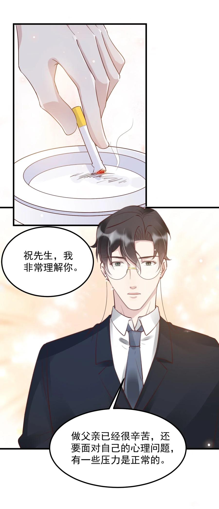 040 3米：“兄弟”谈心38