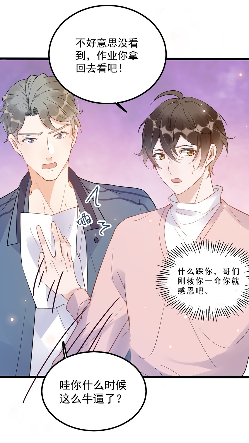 012 0：做了坏事要翻窗的21