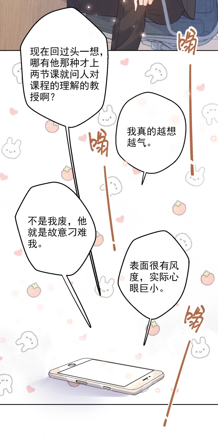 005 22米：你会站在我这边吗12
