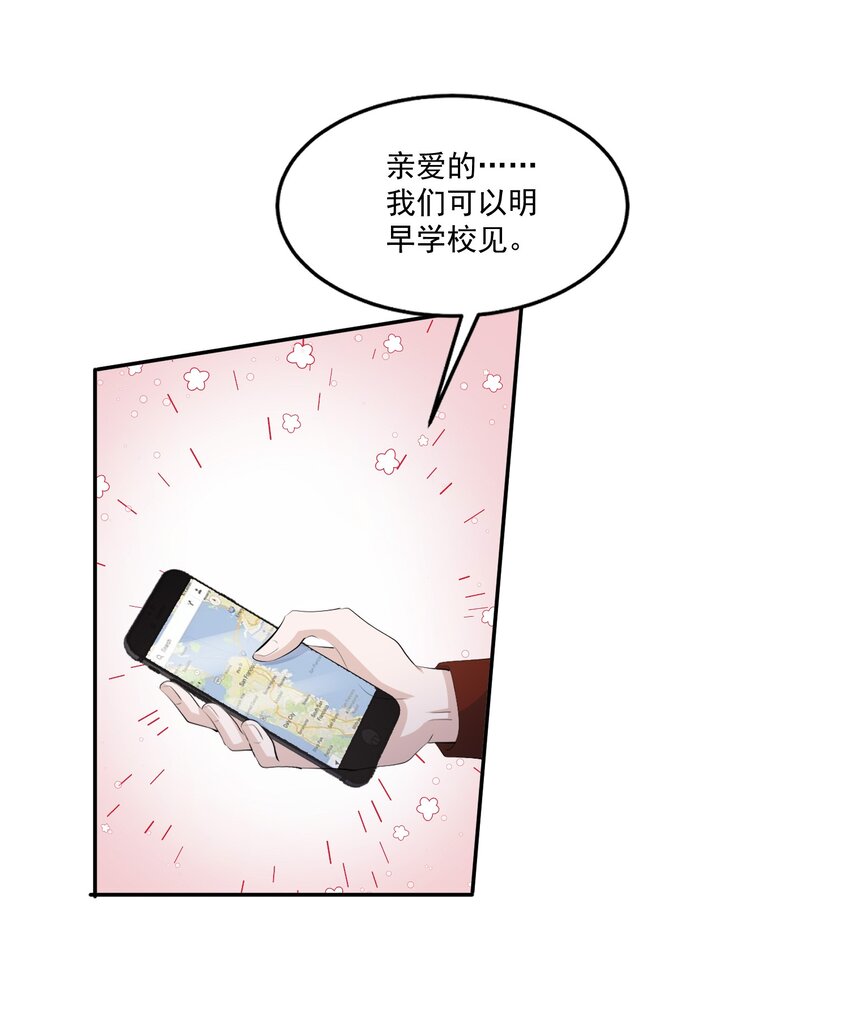 109 0米：重逢如初见21