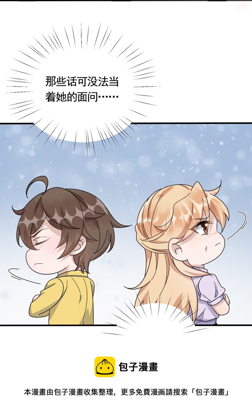 086 1米：和后妈斗智斗勇16