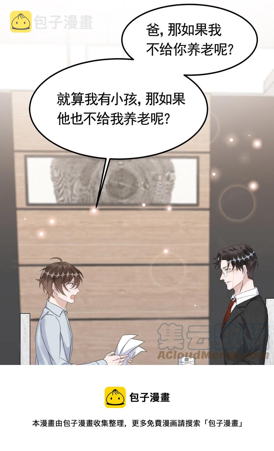 077 1米：模拟舌战祝敖28