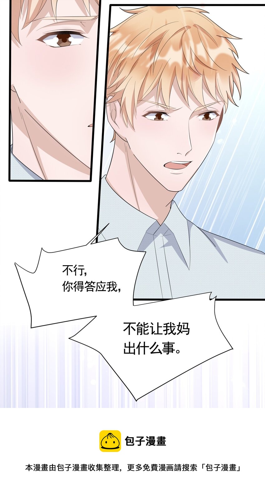 088 5.2公里：偷拿私章16