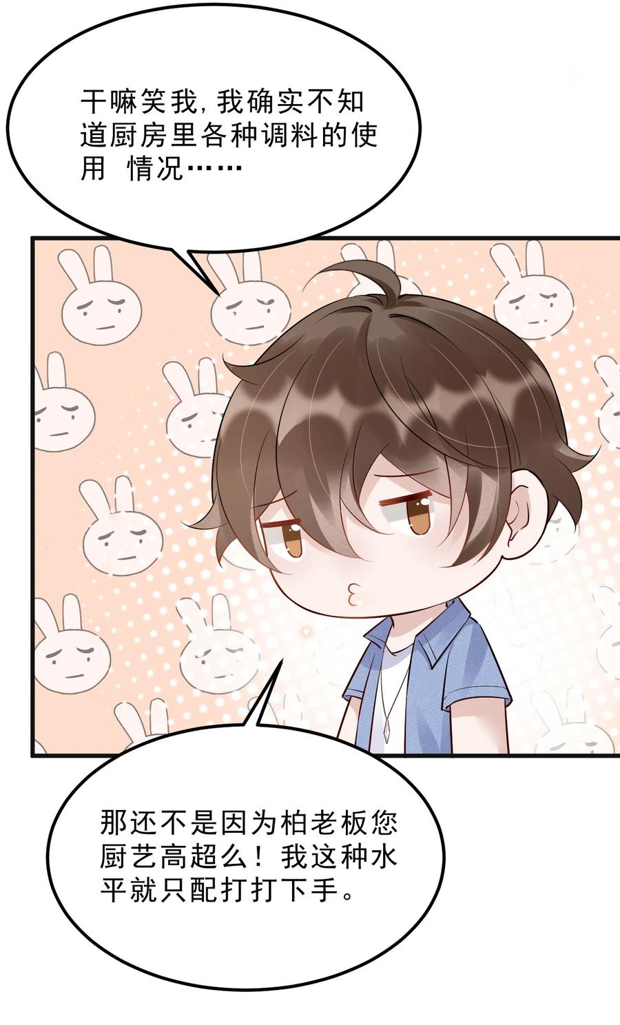 049 1米：先吃饭还是先吃我？29