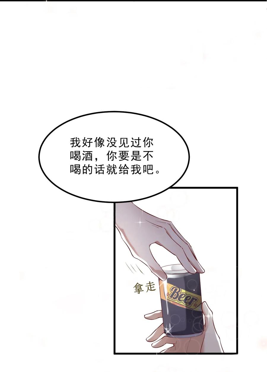 033 -20：我和你住一间房？37