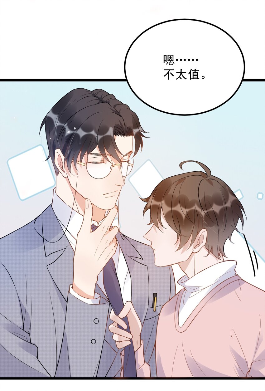 013 -6厘米：我看起来经常偷情？15