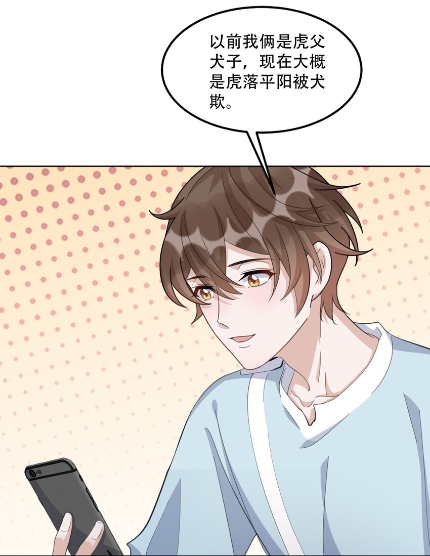 097 9000公里：我在和老公视频4