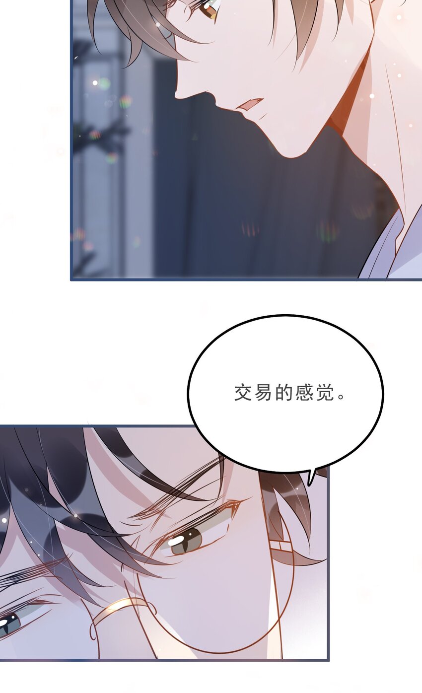 023 0米：小孩想要讲稿怎么办？26