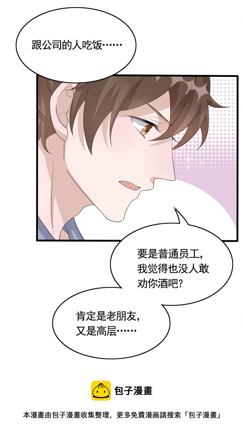 084 1米：你是什么大宝贝24