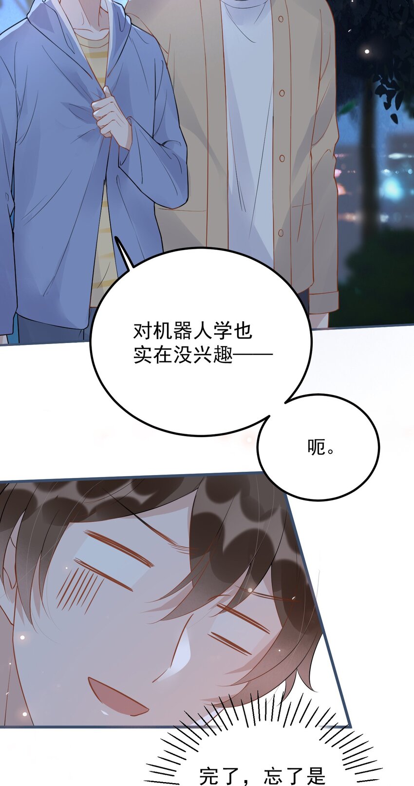 021 0米：柏老板师德堪忧14