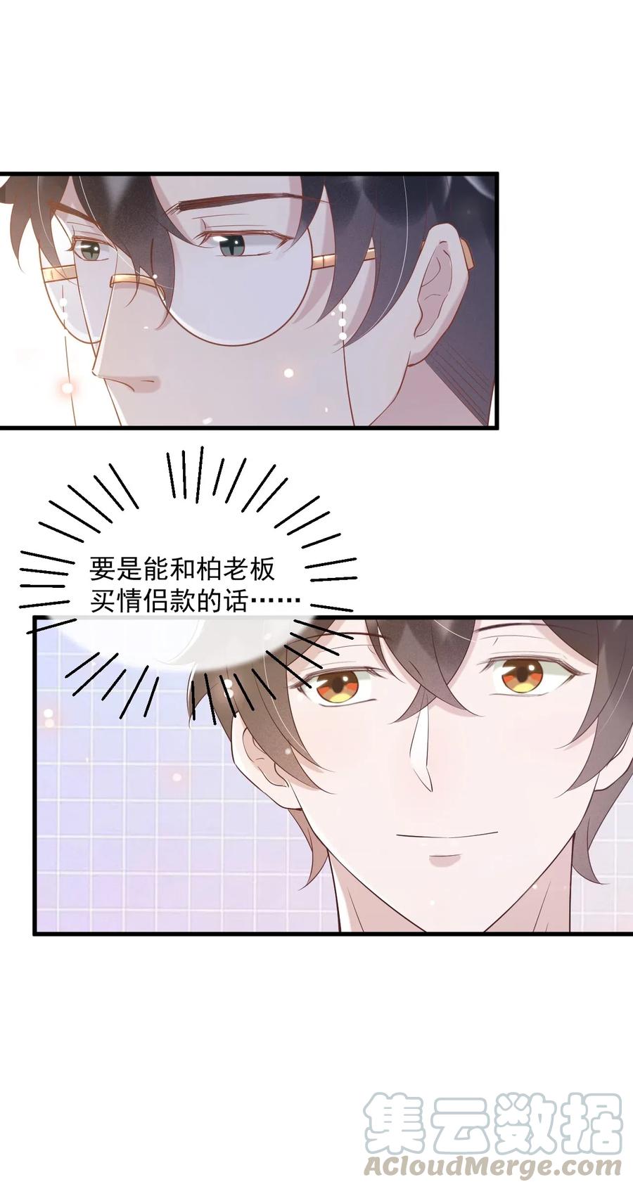 038 -20：庭霜 危6