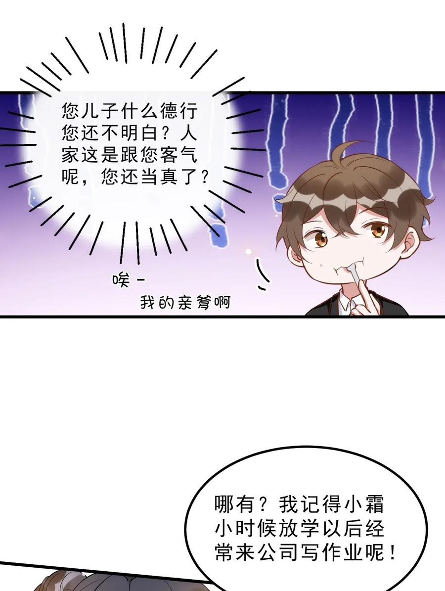 034 1米：柏老弟，你叫我声祝哥吧32